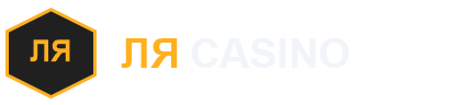 La Casino — ЛЯ CASINO, официальный сайт